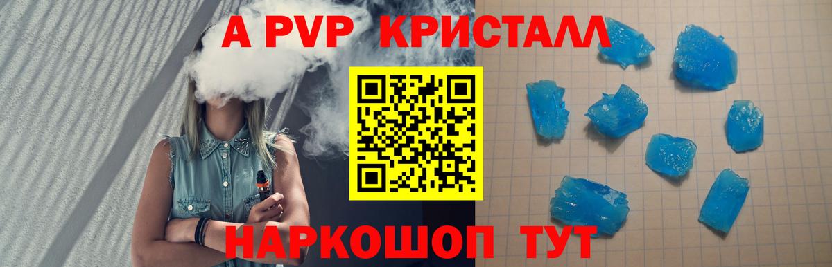 А ПВП Соль Шумерля