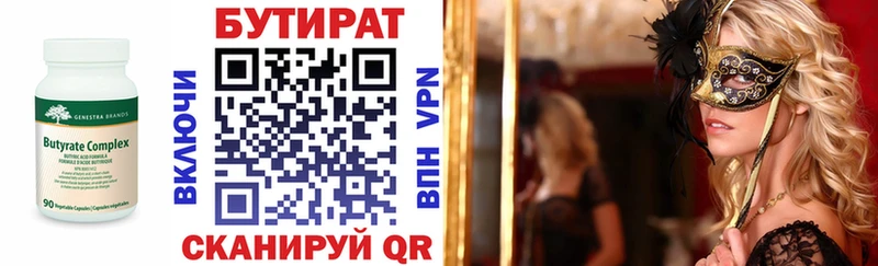 БУТИРАТ жидкий экстази  Шумерля 