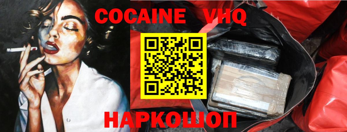 Cocaine 97% Шумерля