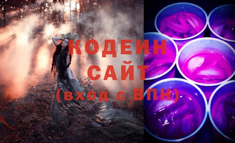 Кодеин напиток Lean (лин)  Шумерля 