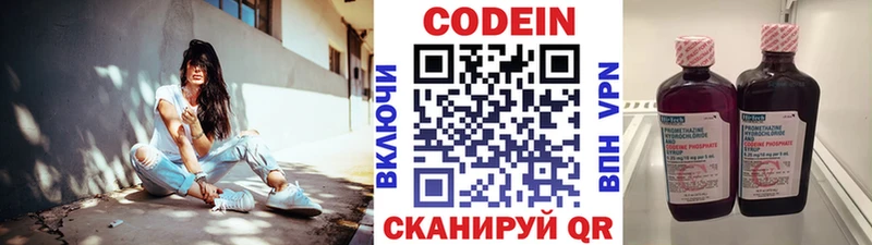 где продают   Шумерля  darknet клад  Кодеиновый сироп Lean напиток Lean (лин) 