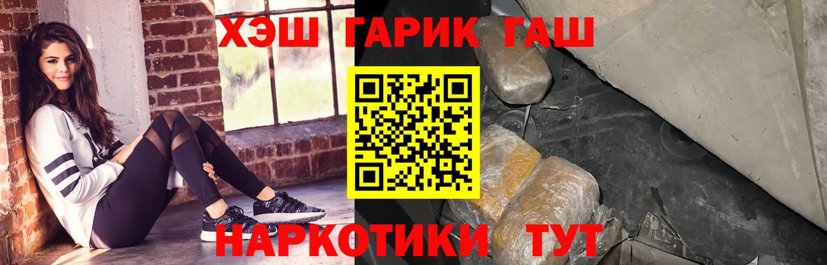 ГАШИШ Cannabis  ГАШИШ AMNESIA HAZE  Шумерля  Вход с VPN 