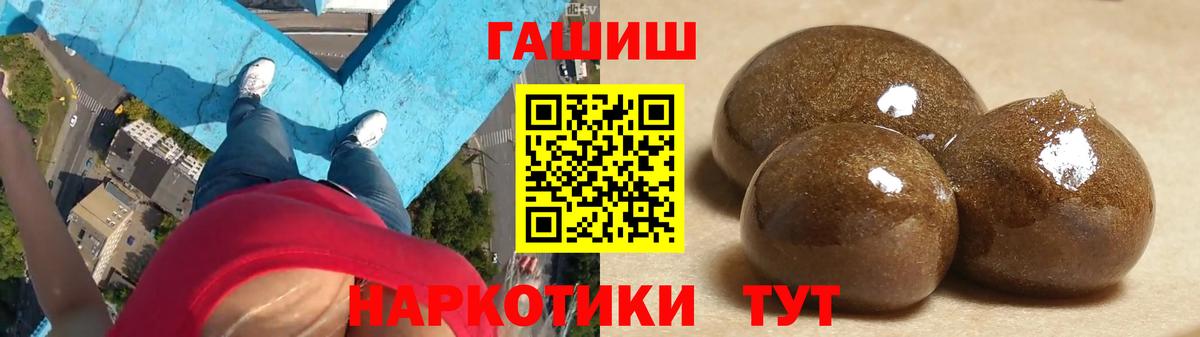 Канабис  Кокаин  Вход с VPN  Шумерля  Alpha PVP СОЛЬ   Кетамин  ГАШИШ  Метамфетамин  Мефедрон кристаллы 