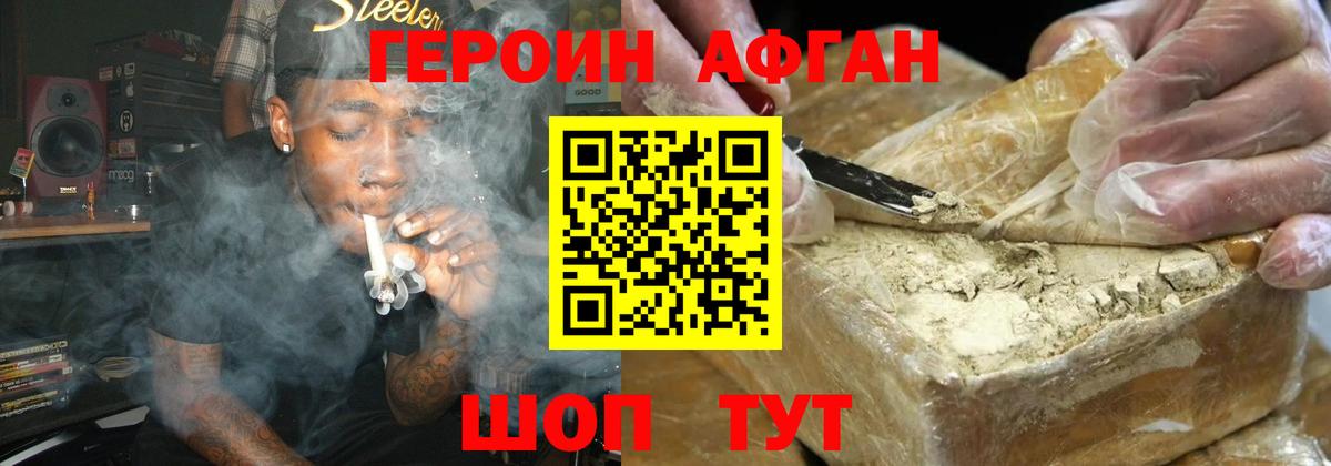 Героин  Вход с VPN  Шумерля  Героин белый 