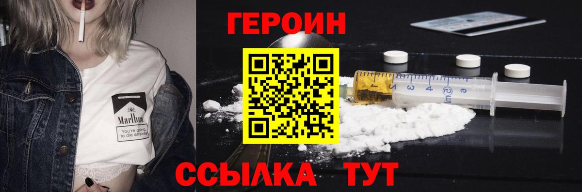 ГЕРОИН Афган Шумерля