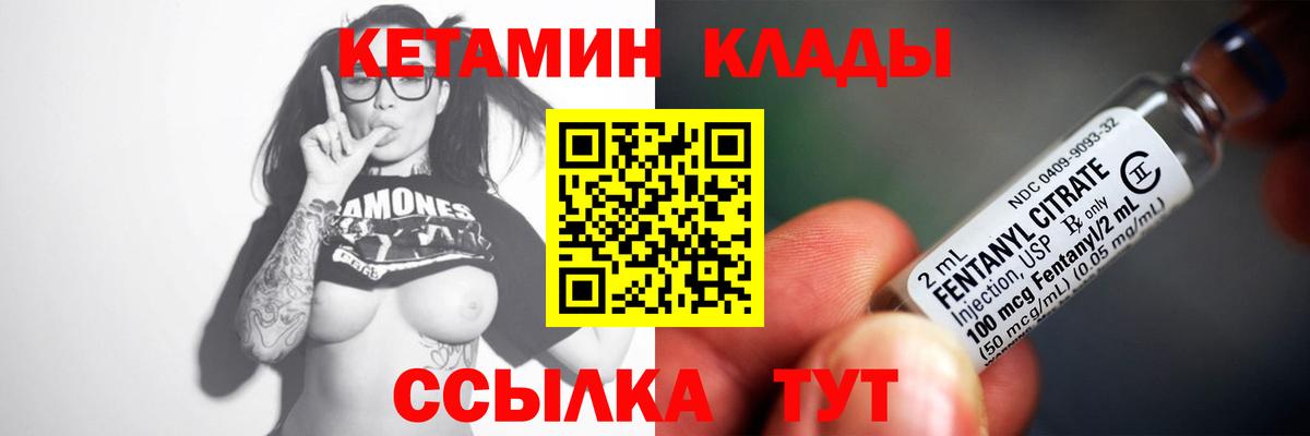 КЕТАМИН ketamine  Вход с VPN  Шумерля  КЕТАМИН ketamine 
