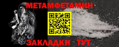 метамфетамин Кимры