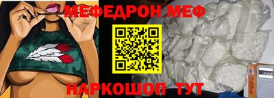 мефедрон VHQ Камышлов