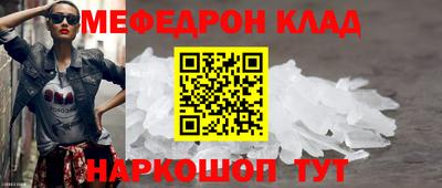 мефедрон VHQ Камышлов