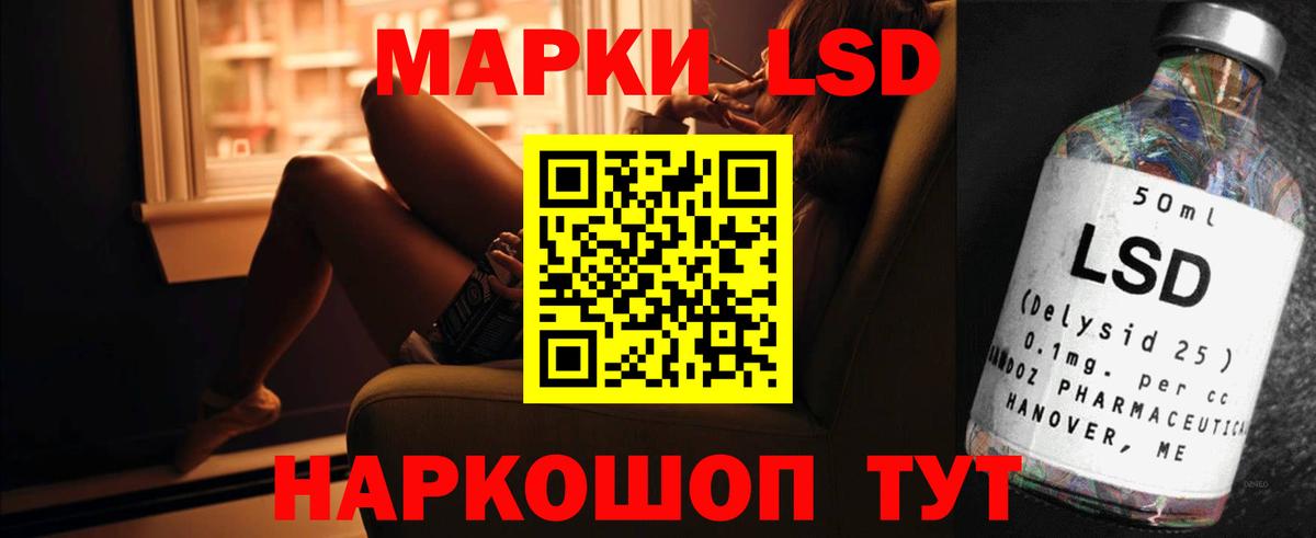 LSD-25 экстази ecstasy Шумерля