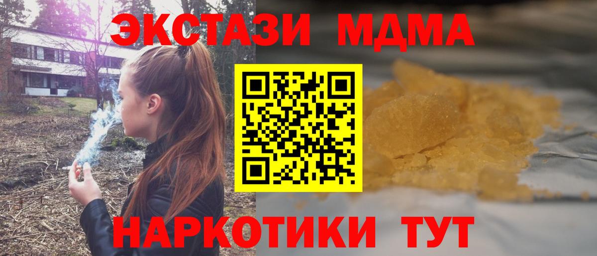 МДМА молли  MDMA  Вход с VPN  Шумерля  MDMA VHQ 