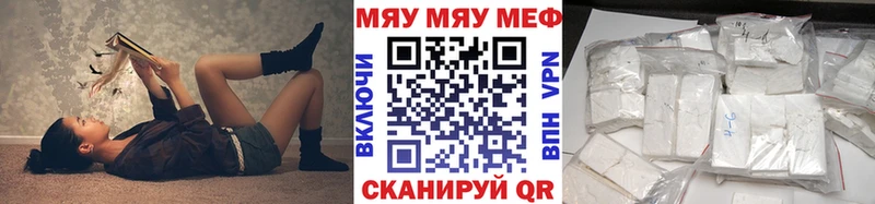где купить наркоту  Шумерля  Мефедрон VHQ 