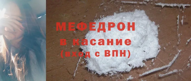 Мефедрон mephedrone  Шумерля 