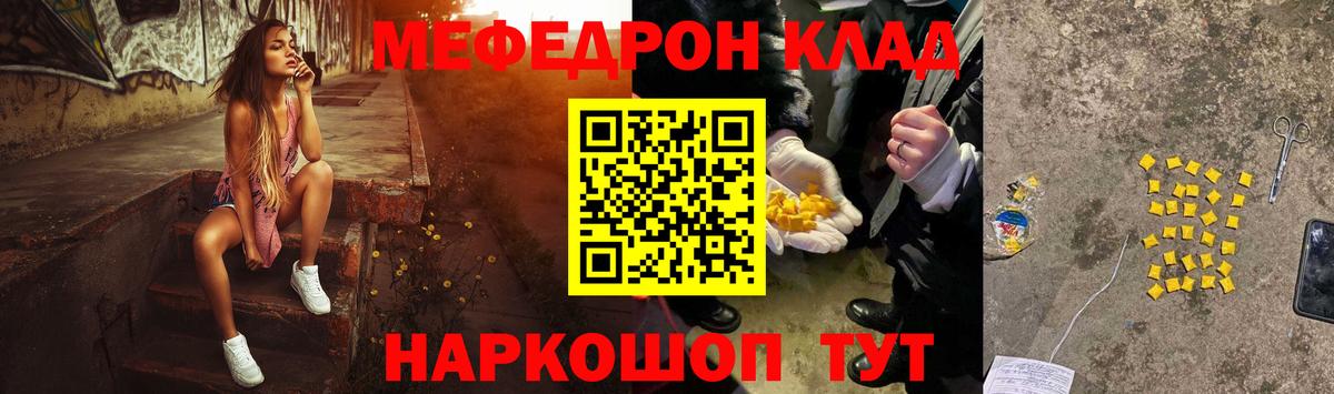 Шумерля  МЯУ-МЯУ  Меф мяу мяу  Вход с VPN  МЯУ-МЯУ кристаллы 