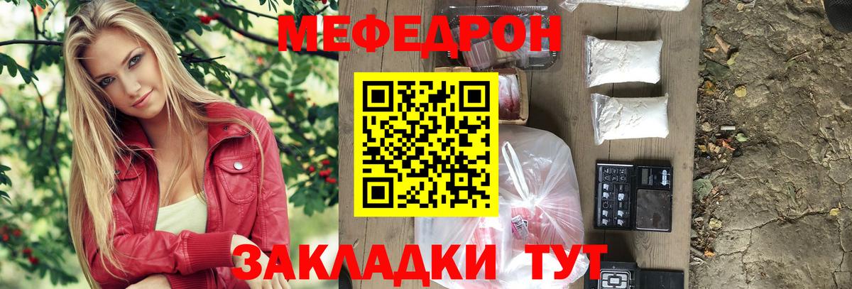 Меф Шумерля