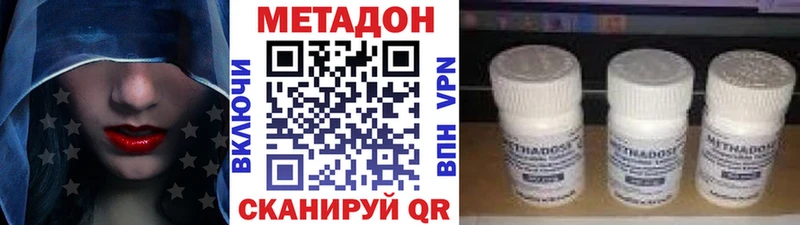купить наркотик  Шумерля  МЕТАДОН VHQ 