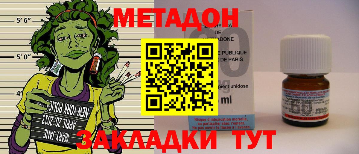 Шумерля  Метадон VHQ  Вход с VPN 
