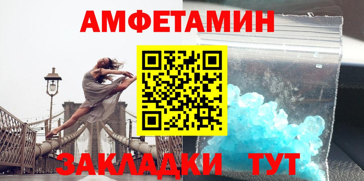 Шумерля  МЕТАМФЕТАМИН Methamphetamine  Вход с VPN 