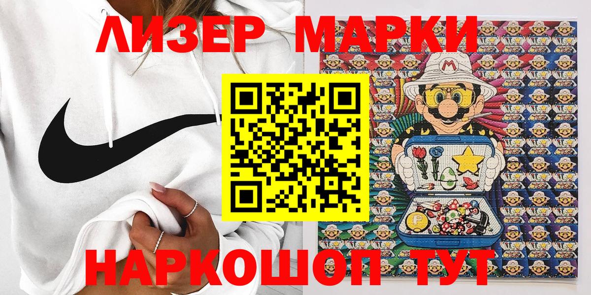 Шумерля  Марки NBOMe 1,8мг  Вход с VPN 