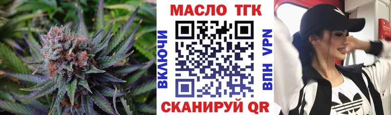 Дистиллят ТГК вейп с тгк  где купить наркоту  Шумерля 