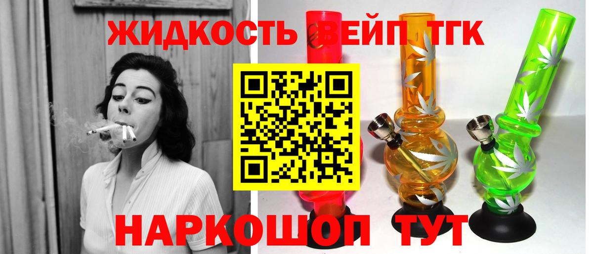 ТГК THC oil  Вход с VPN  Дистиллят ТГК вейп  MEGA зеркало  Шумерля 